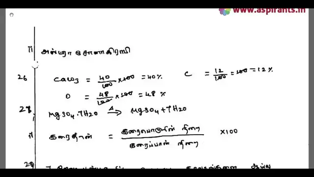 Video thumbnail for 10th Science Third Revision Answer Keys 2019-2020 | Thiruvannamalai District | Tamil Medium