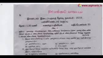 Video thumbnail for 12th Accountancy 2nd MidTerm Question Paper 2019-20 | Namakkal District | Tamil Medium