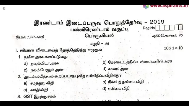 Video thumbnail for 12th Economics 2nd MidTerm Question Paper 2019-20 | Kanchipuram District | Tamil Medium