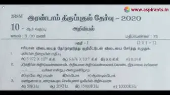 Video thumbnail for 10th Science Second Revision Question Paper 2019-2020 | Dharmapuri District | Tamil Medium