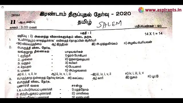 Video thumbnail for 11th Tamil Second Revision Question Paper 2019-2020 | Salem District | Team Aspirants