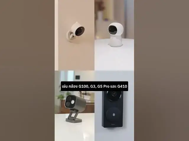 Video thumbnail for Apple HomeKit Secure Video | ปลอดภัยและเป็นส่วนตัวกว่าเดิม