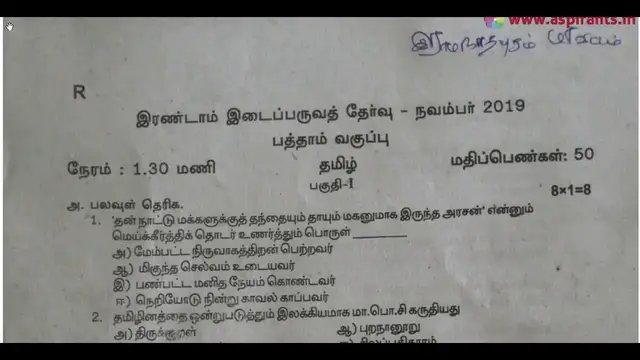 Video thumbnail for 10th Tamil 2nd MidTerm Question Paper 2019-20 | Ramanathapuram District | Team Aspirants