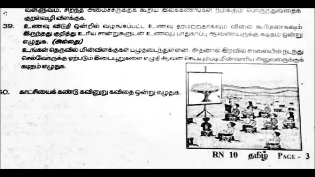 Video thumbnail for 10th Tamil First Revision Question Paper 2019-2020 | Namakkal District | Team Aspirants