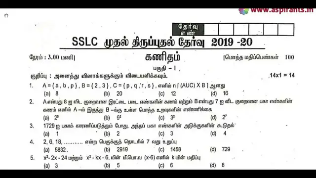 Video thumbnail for 10th Maths First Revision Question Paper 2019-2020 | Cuddalore District | Tamil Medium