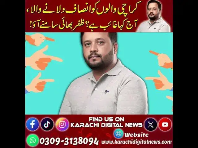 Video thumbnail for Viral Video: Zafar Abbas Allegedly Hits Teenagers with Car