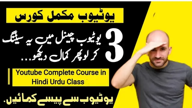 Video thumbnail for ▶️ Best Setting for YouTube Channel 🔥YouTube Complete course in Urdu Hindi Video 3.
