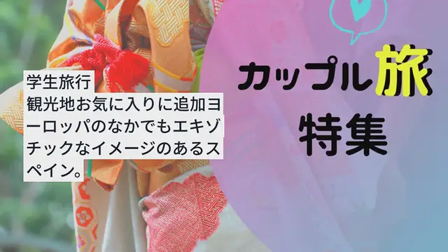 Video thumbnail for 世界遺産の国スペイン♡おすすめの観光地20選！