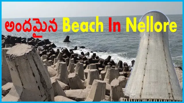 'Video thumbnail for Rock Beach In Nellore | Nelaturu beach | Near Nellore genco | Nelaturu Beach Muthukur Krishnapatnam'