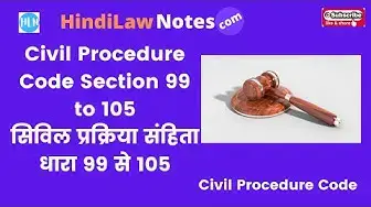Video thumbnail for CPC Section 99 to 105 सीपीसी धारा 99 से 105 विस्तृत अध्ययन