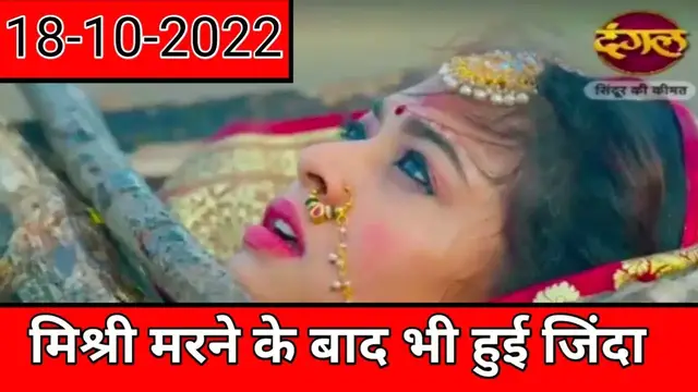 'Video thumbnail for Sindoor Ki Keemat To day full episode Hindi | #vktv'