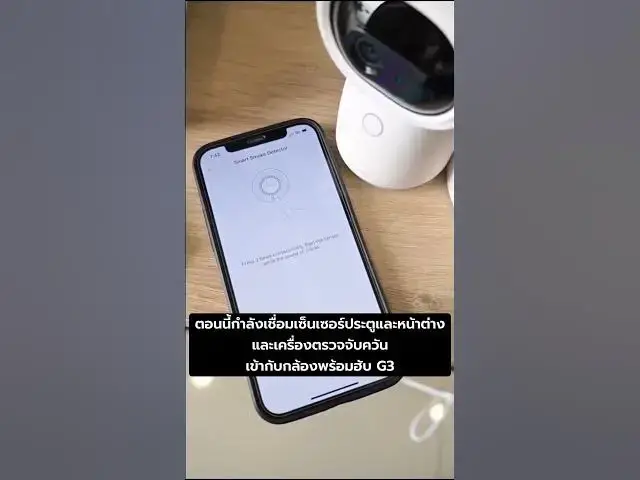 Video thumbnail for ปกป้องบ้านของคุณด้วยกล้องและเซ็นเซอร์อัจฉริยะ