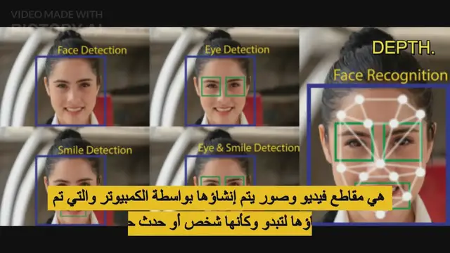 'Video thumbnail for ماهو deepfake أو التزييف العميق و ما خطورته'