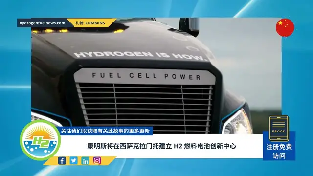 Video thumbnail for [China] Cummins to build H2 fuel cell innovation center in West Sacramento