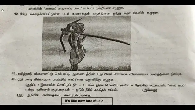 Video thumbnail for 10th Tamil Second Revision Question Paper 2019-2020 | Cuddalore District | Team Aspirants