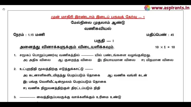 Video thumbnail for 11th Commerce 2nd MidTerm 2019-20 Model Question Paper-1 | Kanchipuram District | Tamil Medium