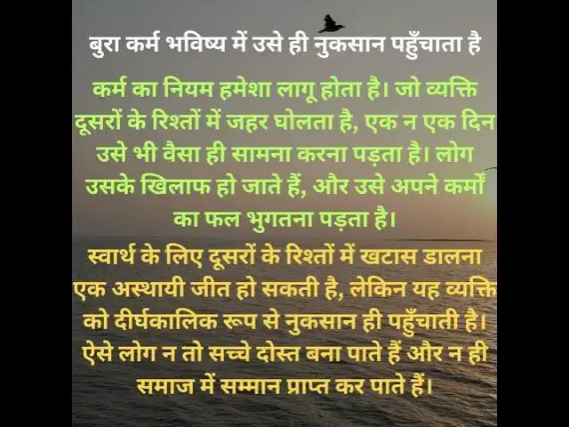 Video thumbnail for श्रीकृष्ण का सख्त न्याय | कर्मों का फल अवश्य मिलता है!"@ashvinjoshi1393 #कर्मों_का_फल