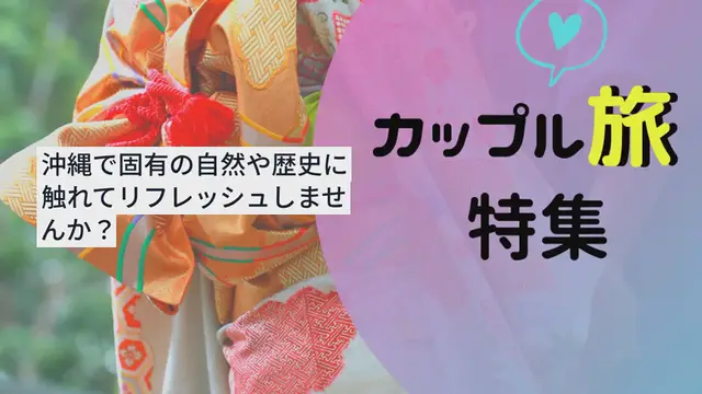 Video thumbnail for 【男の沖縄ひとり旅】おすすめの観光スポット13選（本島）