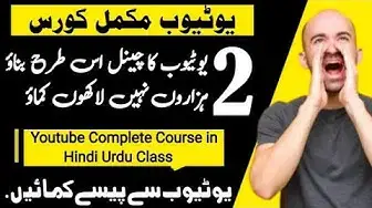 Video thumbnail for ▶️ How to create a YouTube channel 🔥YouTube Complete course in Urdu Hindi Video 2.