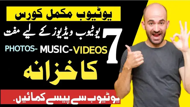 Video thumbnail for ▶️ free music videos and photos for youtube videos🔥YouTube Complete course in Urdu Hindi Video 7.