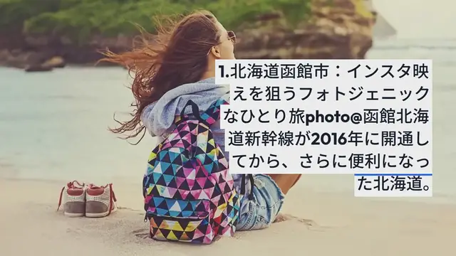 Video thumbnail for 【夏休みのひとり旅】国内おすすめ旅行スポット20選♡