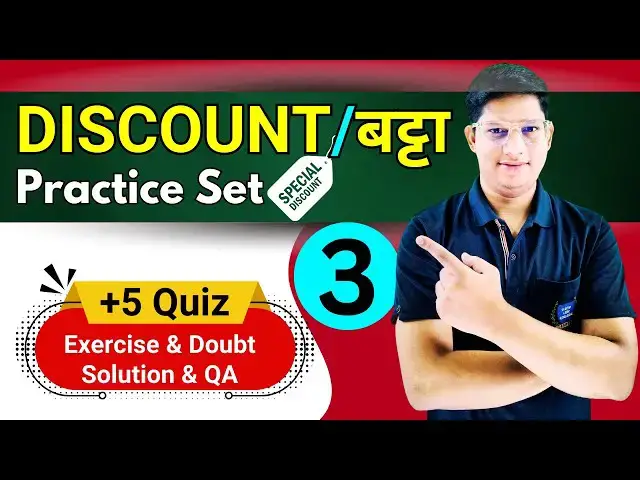 Video thumbnail for Discount (छूट) Practice Questions  | Discount / MP / CP / Product | #ParikshaJunction | Part 3