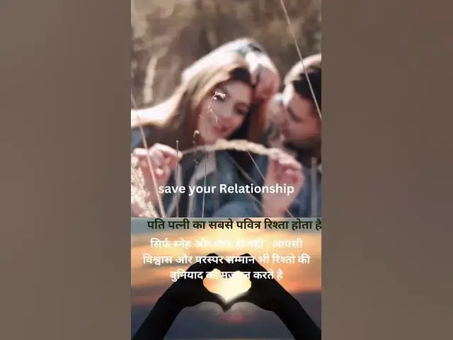 Video thumbnail for पति पत्नी का सबसे save your relationship|‎@ashvinjoshi1393  #save your relationship