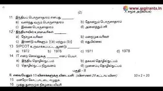 Video thumbnail for 10th Social Science Second Revision Question Paper 2019-2020 | Thanjavur District | Tamil Medium
