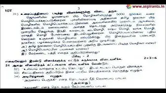 Video thumbnail for 10th Tamil First Revision Question Paper 2019-2020 | Virudhunagar District | Team Aspirants