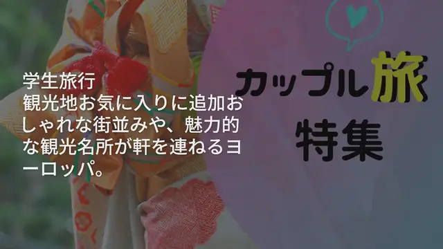 Video thumbnail for 【ヨーロッパ周遊の旅】計画の立て方～準備まで周遊手順をご紹介！