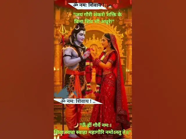 Video thumbnail for "शिव-पार्वती का दिव्य मिलन – प्रेम और भक्ति की अद्भुत कहानी!"@ashvinjoshi1393#HarHarMahadev