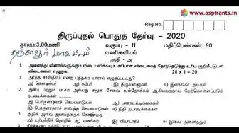Video thumbnail for 11th Commerce Second Revision Question Paper 2019-2020 | Thanjavur District | Tamil Medium