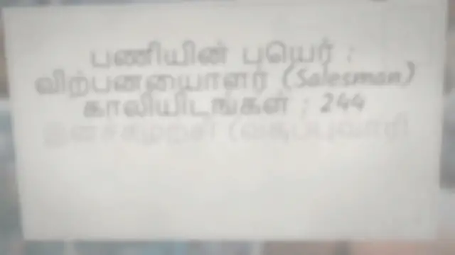 'Video thumbnail for TAMILAN EMPLOYMENT > Free JOB Alert'