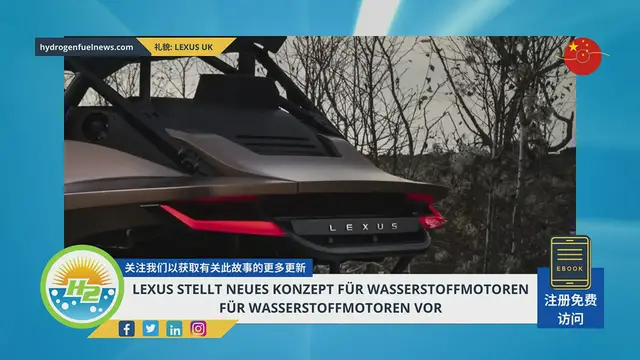 Video thumbnail for [Chinese] Lexus unveils new hydrogen engine recreational vehicle concept