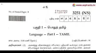 Video thumbnail for 12th Tamil Public Exam March 2020 Question Paper | Team Aspirants