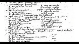 Video thumbnail for 12th Botany (Pure Science) Quarterly Exam Question Paper 2019-20 | Tamil Medium | Team Aspirants