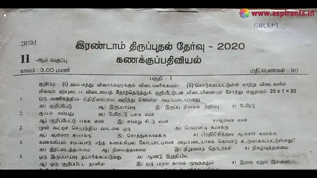 Video thumbnail for 11th Accountancy Second Revision Question Paper 2019-2020 | Salem District | Tamil Medium