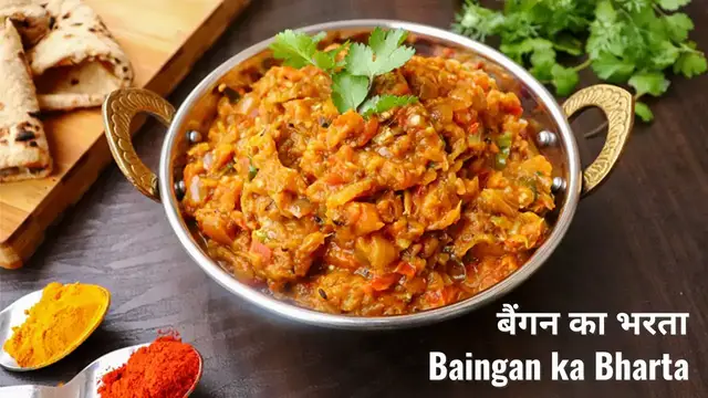 Video thumbnail for Baingan ka Bharta | बैंगन का भरता रेसिपी | बैंगन का भरता बनाने का तरीका