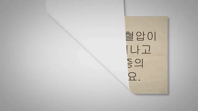 Video thumbnail for 고혈압에 좋은 한방 차 16가지 추천