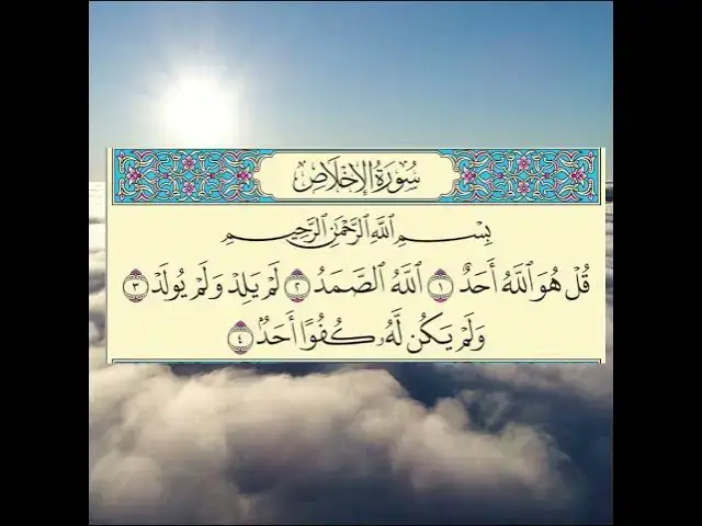 'Video thumbnail for Beautiful Quran Recitation No Ads'