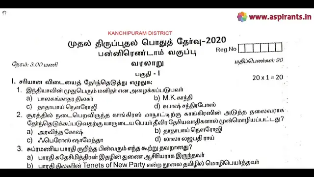 Video thumbnail for 12th History First Revision Question Paper 2019-20 | Kanchipuram District | Tamil Medium