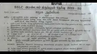 Video thumbnail for 10th Social Science Second Revision Question Paper 2019-2020 | Cuddalore District | Tamil Medium
