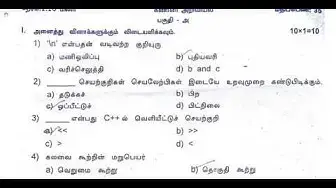 Video thumbnail for 11th Computer Science 2nd MidTerm Question Paper 2018-19 | Tirunelveli District | Tamil Medium