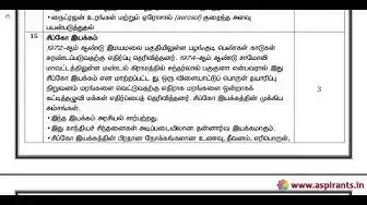 Video thumbnail for 12th Bio-Botany 2nd MidTerm Answer Keys 2019-20 | Namakkal District | Tamil Medium