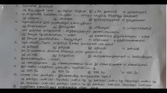 Video thumbnail for 12th Tamil 2nd MidTerm Question Paper 2019-20 | Sivagangai District | Team Aspirants