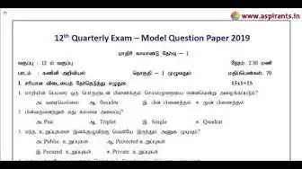 Video thumbnail for 12th Computer Science Quarterly Exam Model Question Paper 2019-20 | Tamil Medium | Team Aspirants