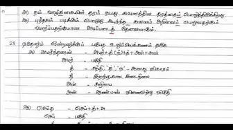 Video thumbnail for 12th Tamil Public Exam March 2020 Tentative Answer Keys | Team Aspirants