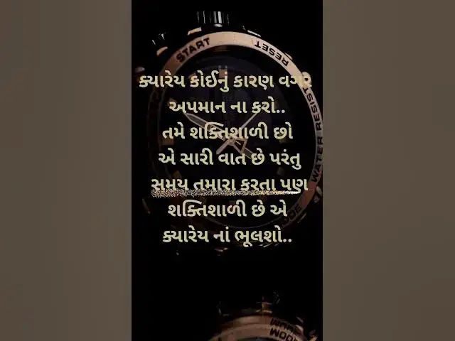 Video thumbnail for સમય બધાથી મોટો છે ..કોઈ નું અપમાન કરશો નહિ 🙏 | @ashvinjoshi1393 #RespectEveryone