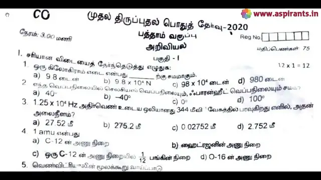 Video thumbnail for 10th Science First Revision Question Paper 2019-2020 | Coimbatore District | Tamil Medium