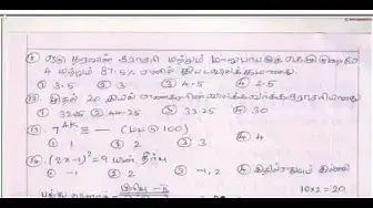 Video thumbnail for 10th Maths Half Yearly Model Question Paper 2019-20 | Tirupathur District | Tamil Medium